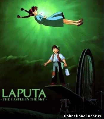 Небесный замок Лапута (1986) смотреть онлайн в хорошем качестве hd 720 бесплатно