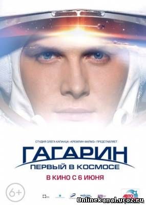 Гагарин. Первый в космосе (2013) смотреть онлайн в хорошем качестве hd 720 бесплатно