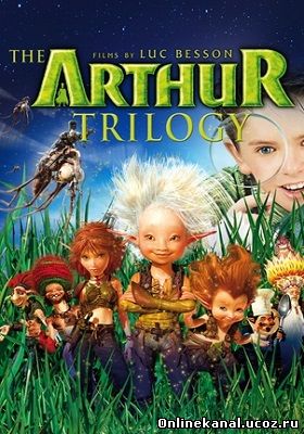 Артур и минипуты. Трилогия (2006-2010) смотреть онлайн в хорошем качестве hd 720 бесплатно