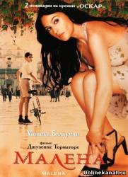 Малена (2000)