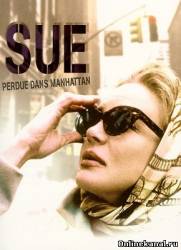 Сью (1997)