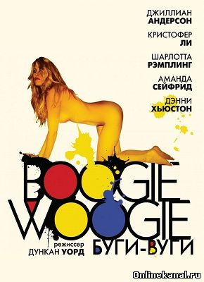 Буги-Вуги (2009) смотреть онлайн в хорошем качестве hd 720 бесплатно