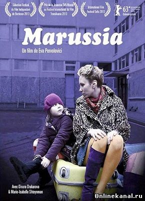 Маруся (2013) смотреть онлайн в хорошем качестве hd 720 бесплатно