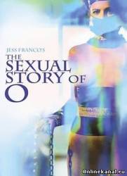 Сексуальная история О (1984)