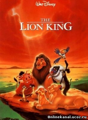 Король лев. Трилогия (1994-2004) смотреть онлайн в хорошем качестве hd 720 бесплатно