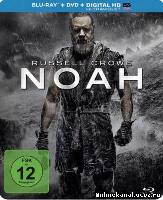 Ной (2014) смотреть онлайн в хорошем качестве hd 720 бесплатно