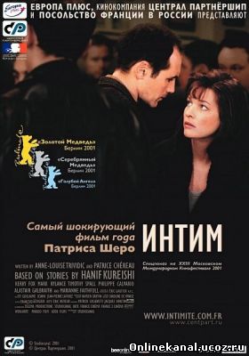 Интим (2001) смотреть онлайн в хорошем качестве hd 720 бесплатно