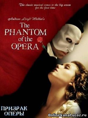Призрак оперы (2004) смотреть онлайн в хорошем качестве hd 720 бесплатно