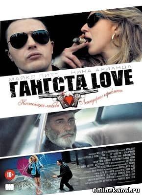 Гангста Love (2014) смотреть онлайн в хорошем качестве hd 720 бесплатно