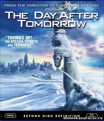 Послезавтра (2004) смотреть онлайн в хорошем качестве hd 720 бесплатно