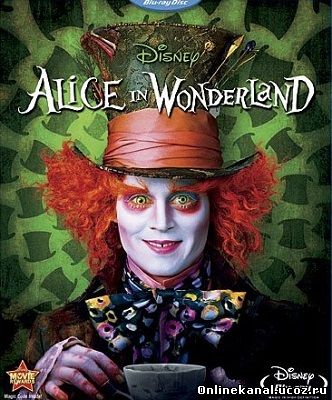 Алиса в стране чудес (2010) смотреть онлайн в хорошем качестве hd 720 бесплатно