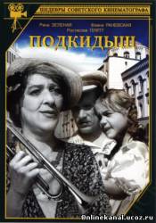 Подкидыш (1939) Реставрированная (цветная) версия